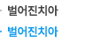 벌어진치아